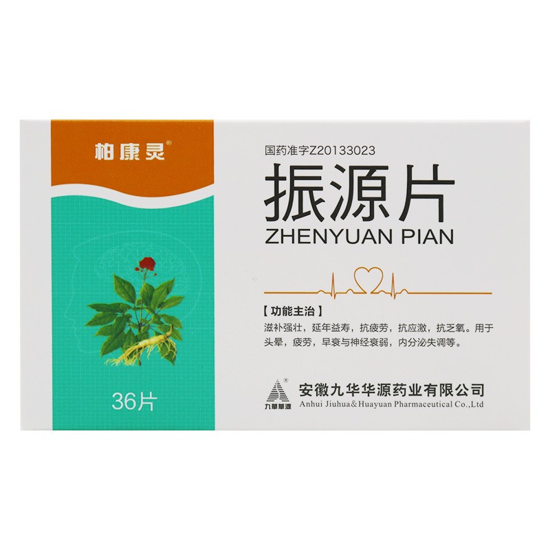 振源片(柏康灵)包装主图